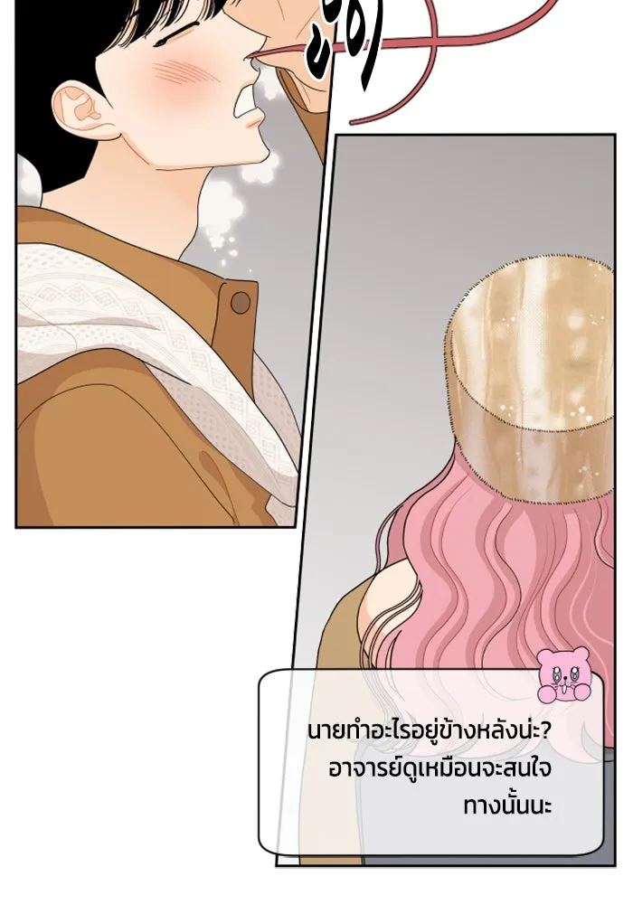 จริง ๆ แล้ว โอบารัมน่ะ… ตอนที่ 82 รูปที่ 52