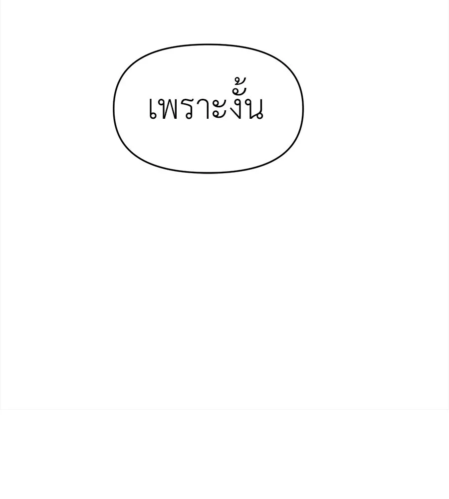 ปรารถนารักอันงดงาม ตอนที่ 45 รูปที่ 59