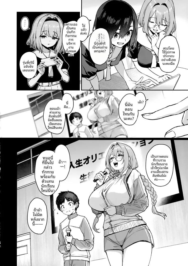 Doujin-Lc- อ่าน โดจิน มังฮวา เกาหลี ญี่ปุ่น จีน แปลไทย บันทึกการทำงานของสภานักเรียนซักคิวบัส (Michiking) ตอนที่ 1 2 3 4 5 6 7 8 9 10 11 12 13 14 ฟรี ไม่มีโฆษณา อ่าน โดจิน Manhwa เกาหลี ญี่ปุ่น จีน เรามีครบ คัดมาให้เน้นๆ โดจิน 18+ รับประกันความฟินโดย  Doujin Lc