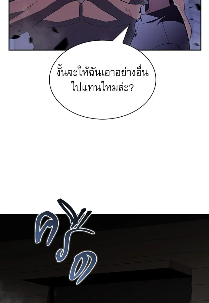 ครัวผู้กล้าท้าให้ชิม ตอนที่ 19 รูปที่ 26