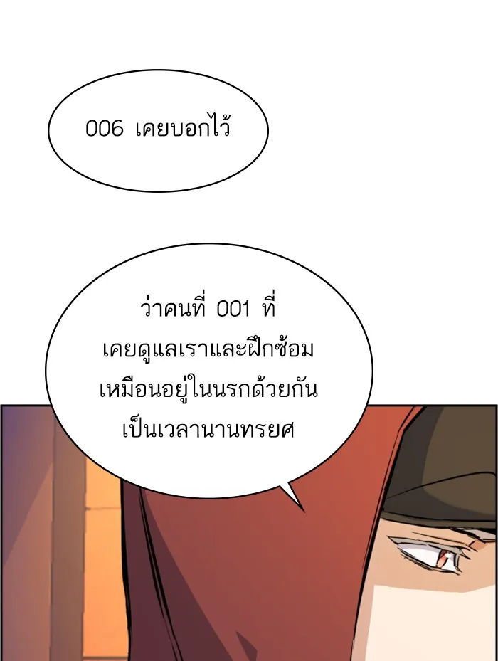 พี่ชายสายบอดี้การ์ด ตอนที่ 55 รูปที่ 37