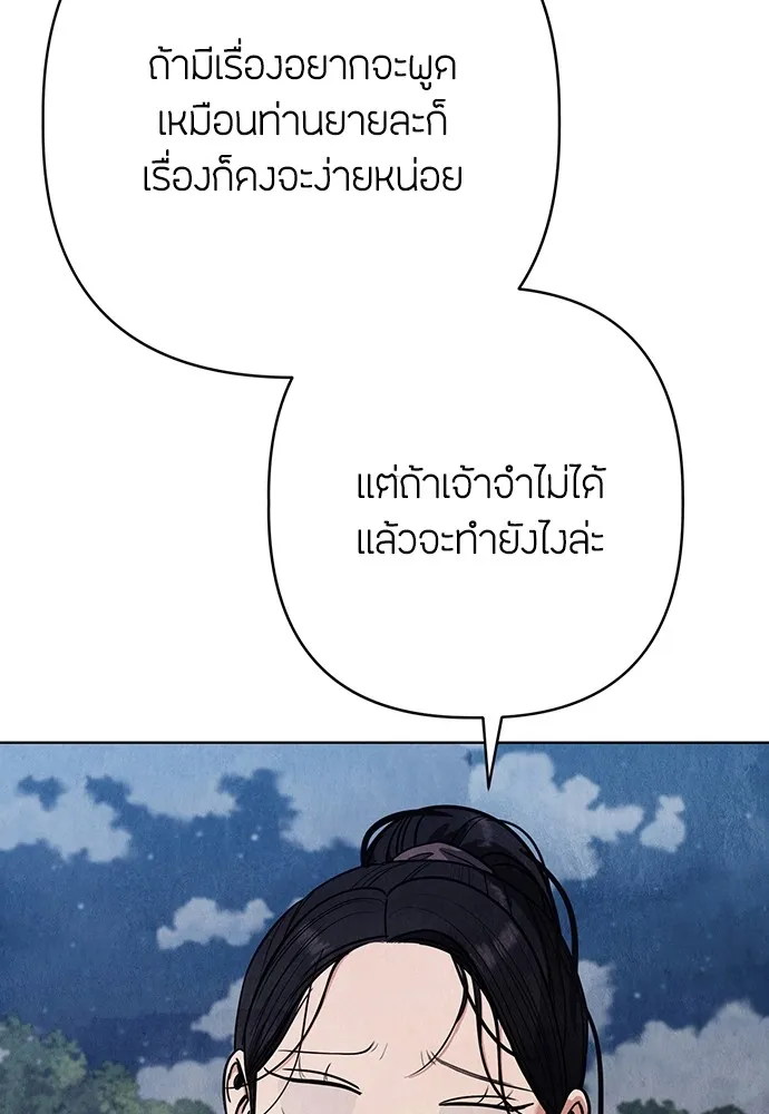 ความลับของสาวร่างทรง ตอนที่ 10 รูปที่ 112