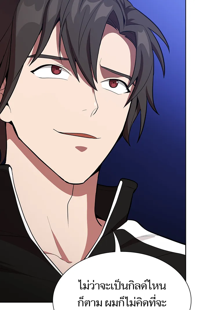 ผู้เล่นขั้นเทพแห่งหอคอยฝึกสอน ตอนที่ 07 รูปที่ 25