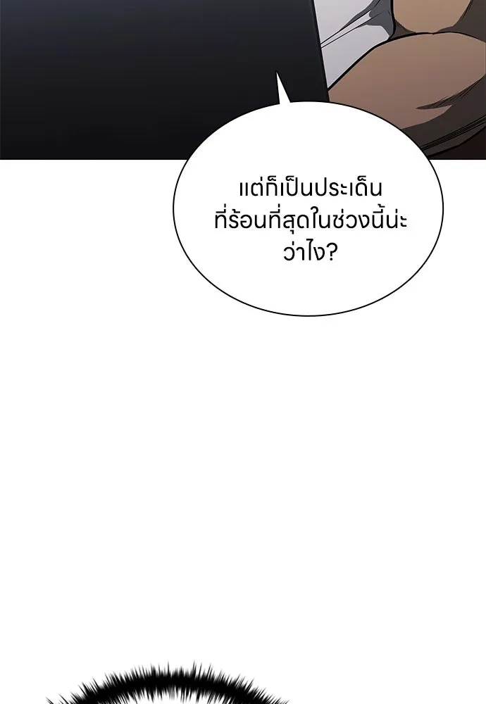 อัยการสายโหด ตอนที่ 3 รูปที่ 38