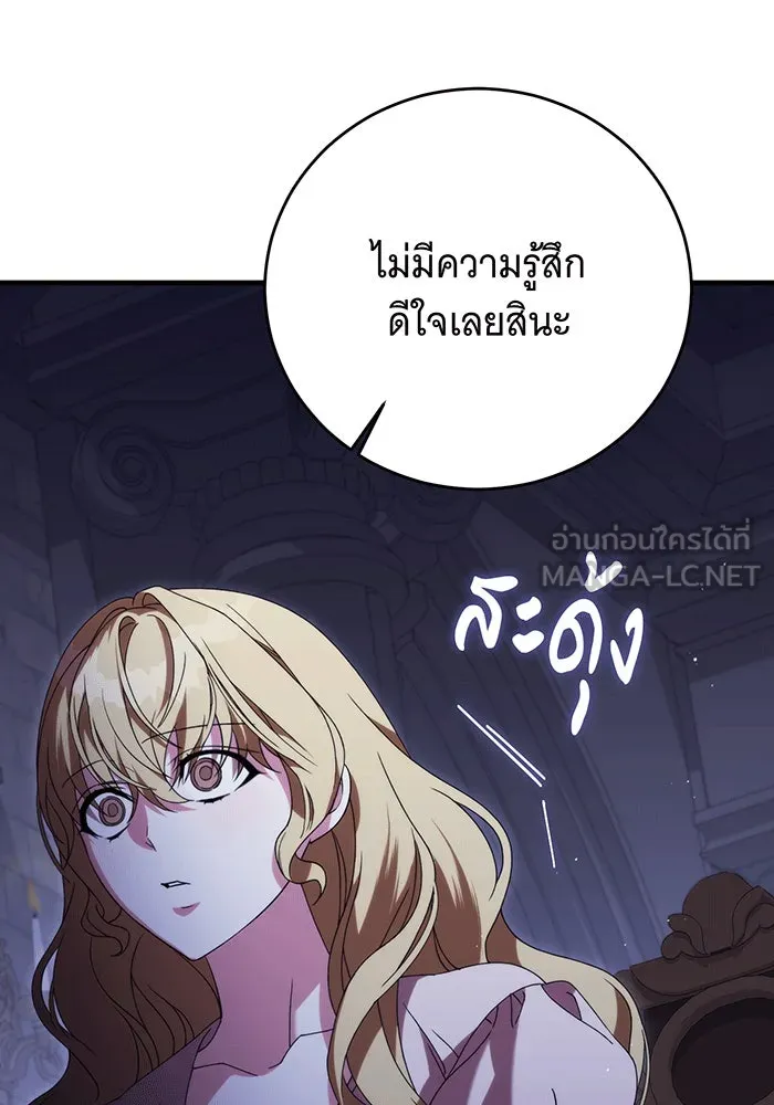 แกล้งตายให้หายแค้น ตอนที่ 24 รูปที่ 81