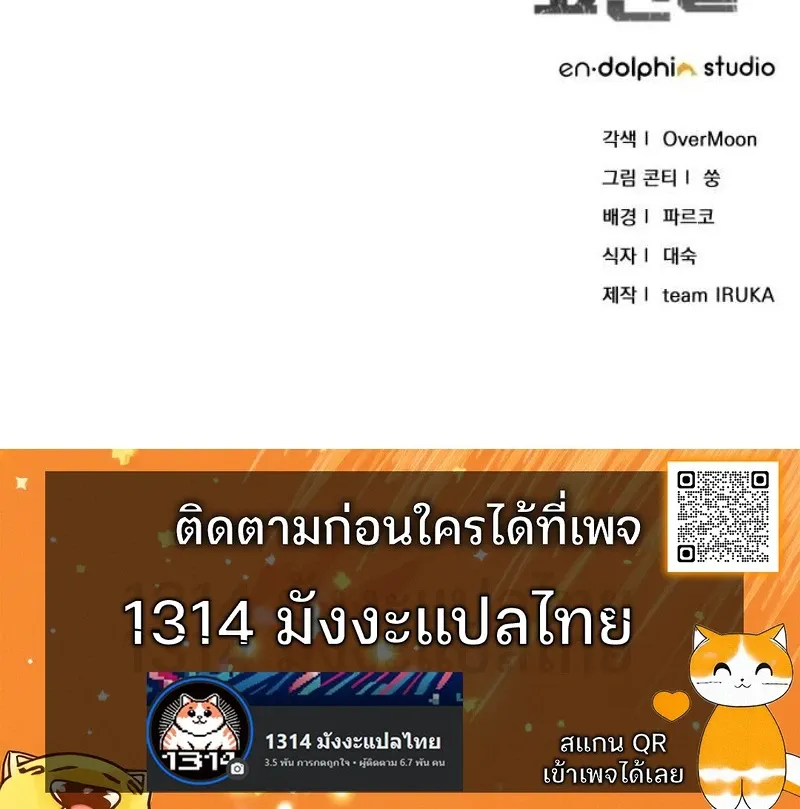 Apocalypse Veteran โคตรเทพว_นส_นโลก ตอนที่ ตอนที่ 6 รูปที่ 29