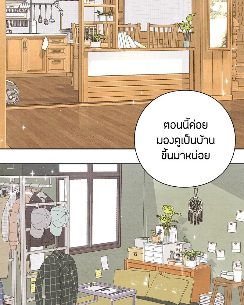 เป็นวัยรุ่นมันเหนื่อย ตอนที่ 1 รูปที่ 130