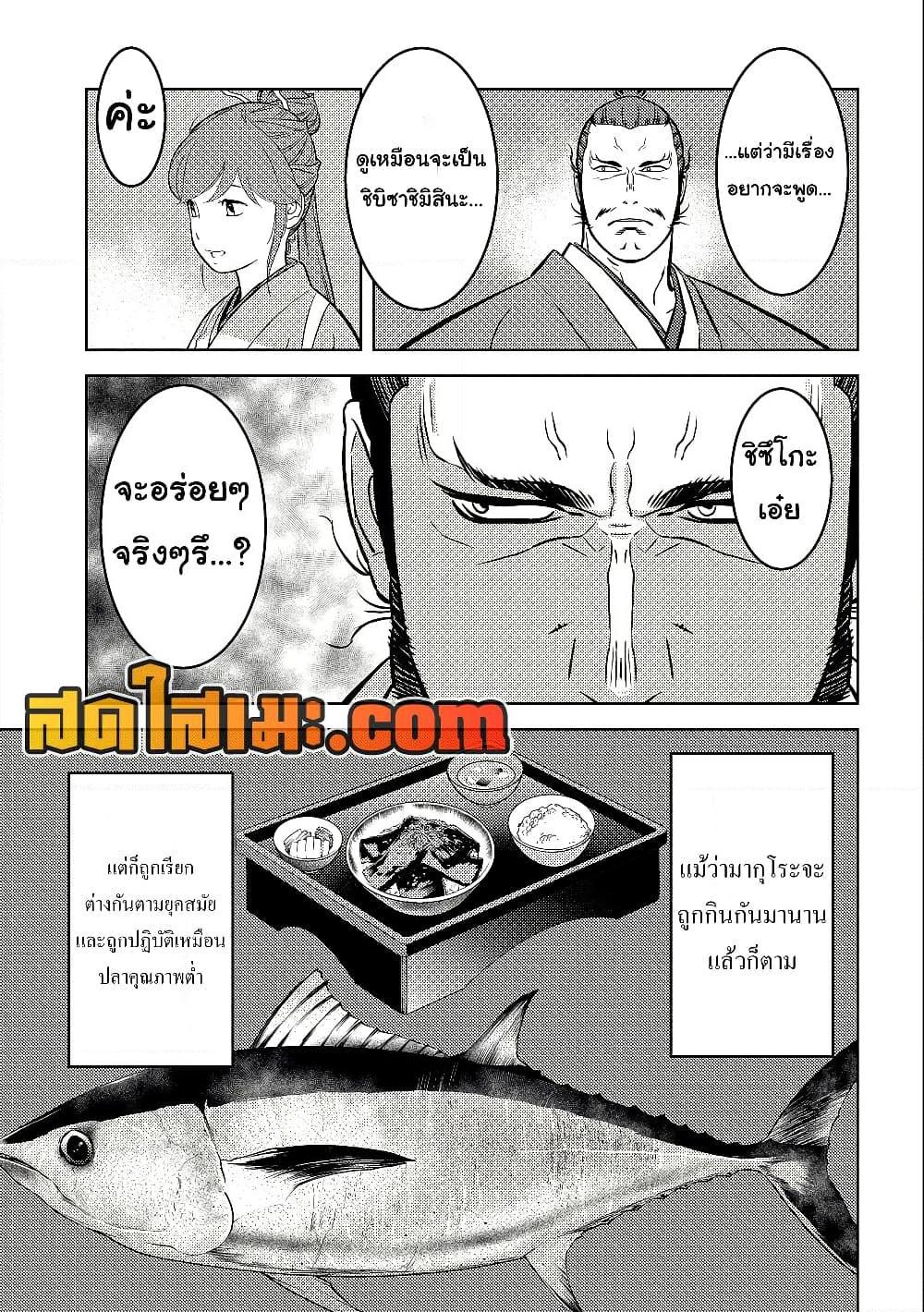 Manga-lc-com อ่านมังงะ อ่านการ์ตูน ออนไลน์ ฟรี Sengoku Komachi Kuroutan Noukou Giga ตอนที่ 1 2 3 4 5 6 7 8 9 10 11 12 13 14 ฟรี ไม่มีโฆษณา Manga-lc - อ่าน มังงะ อ่าน การ์ตูน ออนไลน์ อ่านมังงะ ฟรี