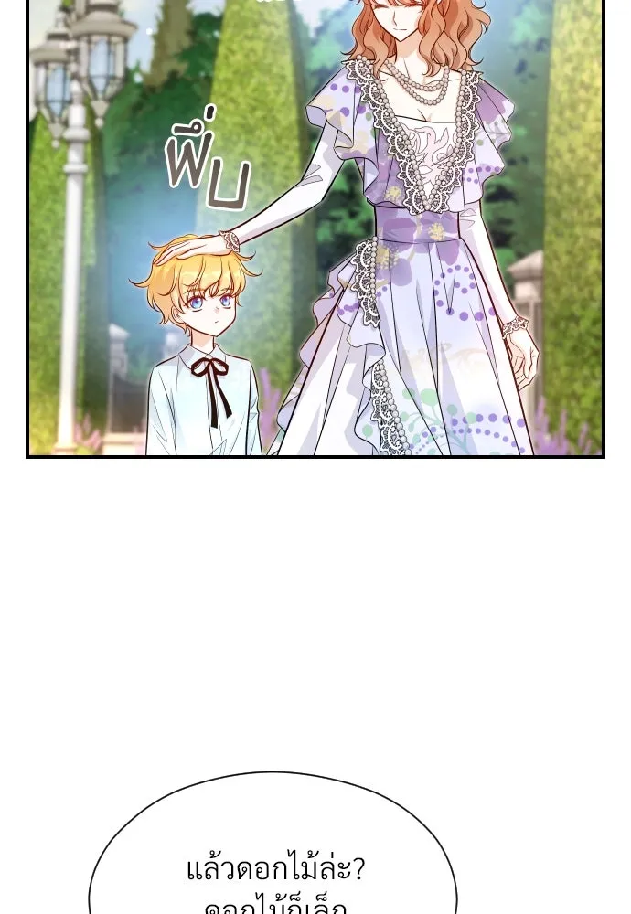 จักรพรรดิคลั่งรักที่เด็กกว่าฉันพันปี ตอนที่ 6 รูปที่ 107