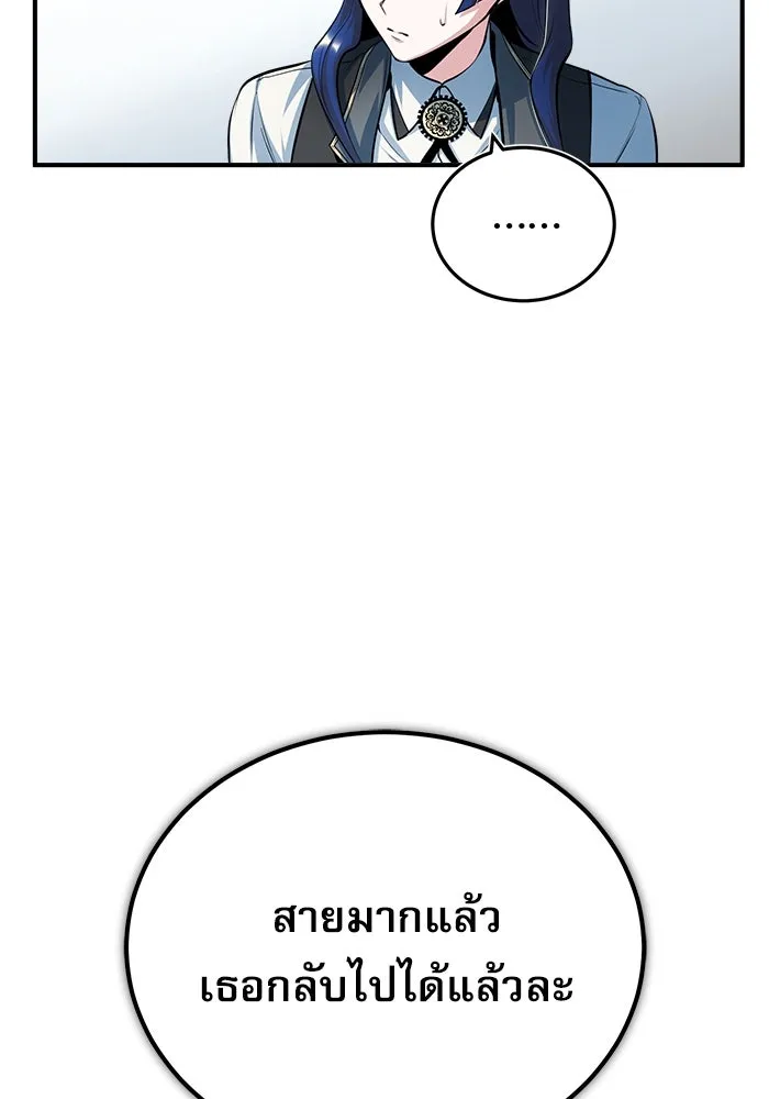 ศาสตราจารย์จำเป็นแห่งอะคาเดมี ตอนที่ 34 รูปที่ 85