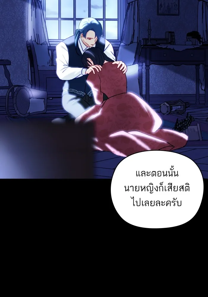 บุตรสาวของดยุกปีศาจ ตอนที่ 126 รูปที่ 19