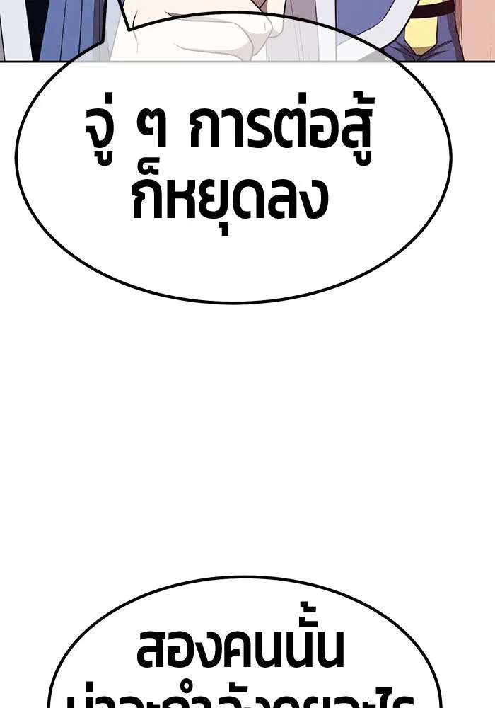 +99 ท่อนไม้พร้อมบวก ตอนที่ 58 รูปที่ 215