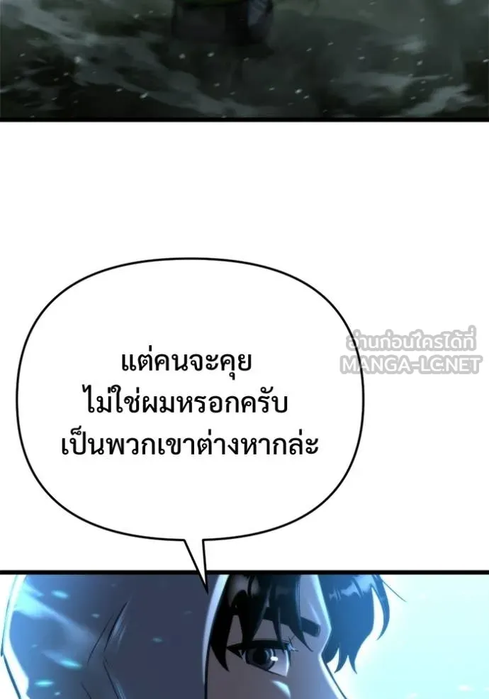 โกดังลับหลังโลกแตก ตอนที่ 67 รูปที่ 82