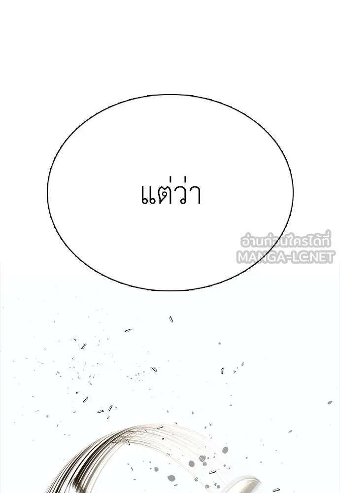 สุภาพบุรุษสูทดำ ตอนที่ 7 รูปที่ 87