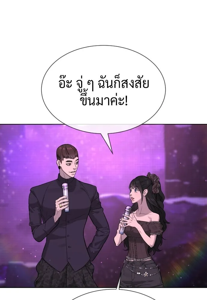 นักฆ่าย้อนวัย ตอนที่ 105 รูปที่ 224