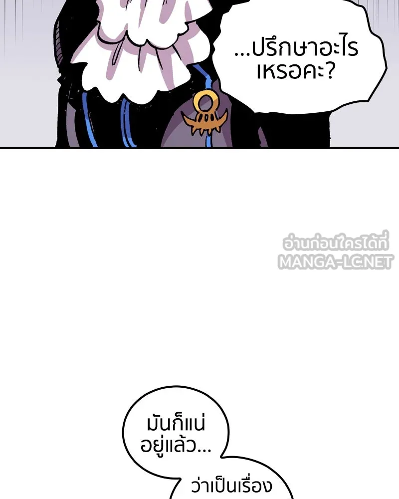 เคลวาเทส อสูรจอมราชัน ตอนที่ 75 พันธมิตรใหม่ (2) รูปที่ 36