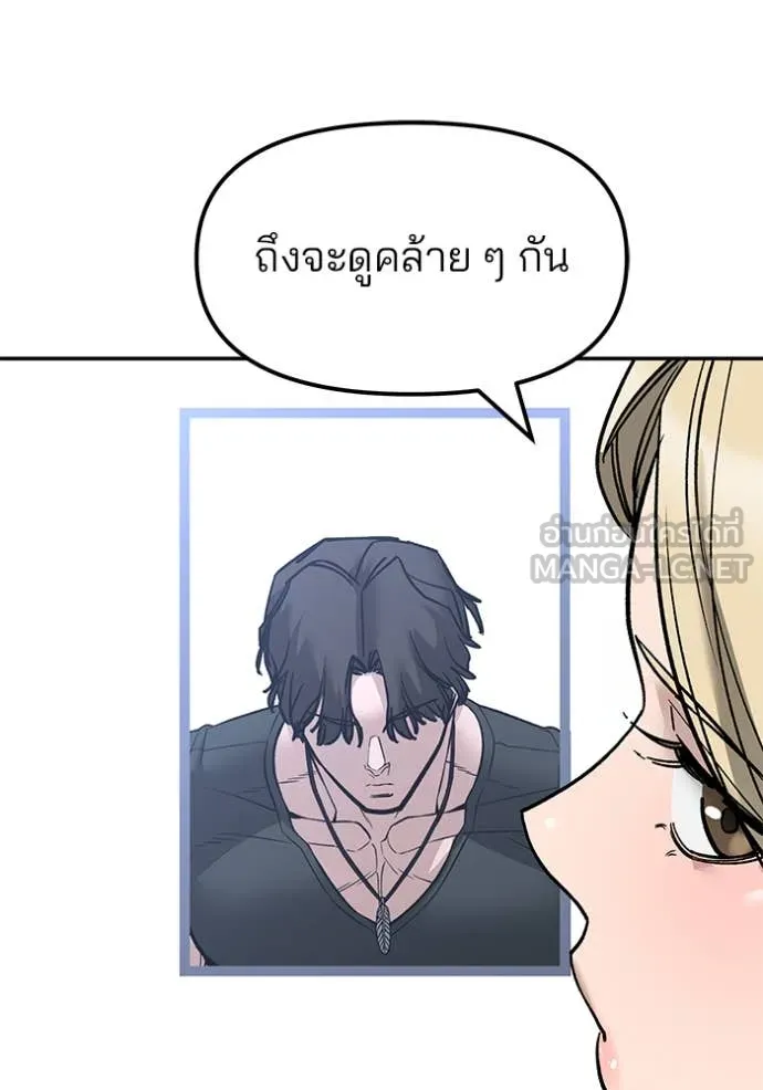 เลวฟาดเลว ตอนที่ 154 รูปที่ 183