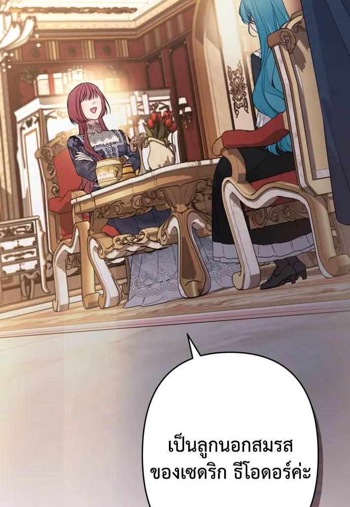 เลดี้มินต์ ตอนที่ 68 รูปที่ 2