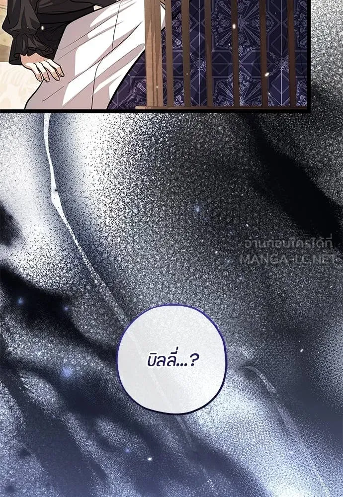 ป๊ะป๋าขา หนูลาแล้ว ตอนที่ 34 รูปที่ 8