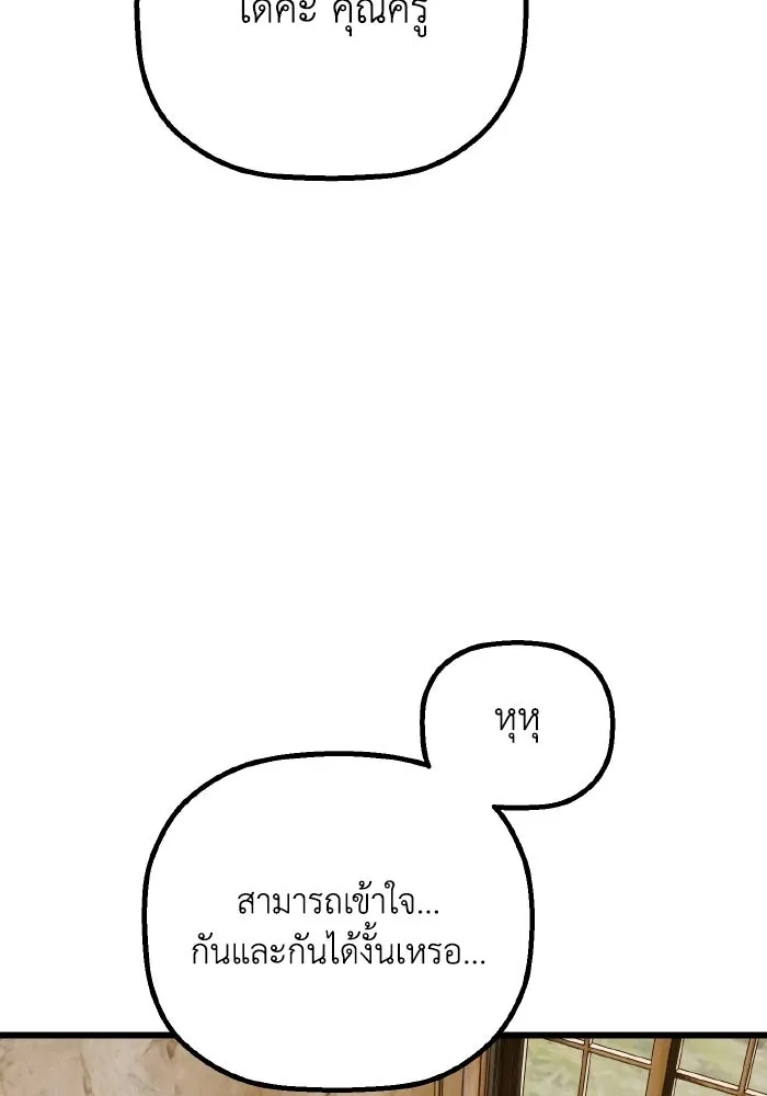 มัมหมีจ๋าหนูมาแบ๊ว ตอนที่ ตอนพิเศษ 8 รูปที่ 80