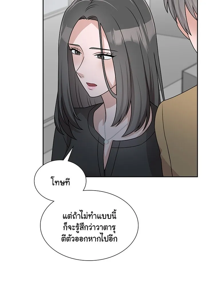 เพลิงแค้นผลาญใจ ตอนที่ 20 รูปที่ 79