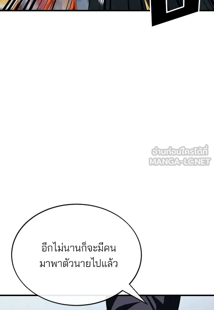 สนิมเชือดเลือดสาด ตอนที่ 16 รูปที่ 3