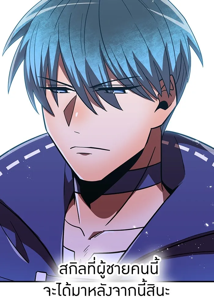 เพลเยอร์เลือดเทวะ ตอนที่ 53 จนกว่าวิญญาณจะมอดไหม้ รูปที่ 28