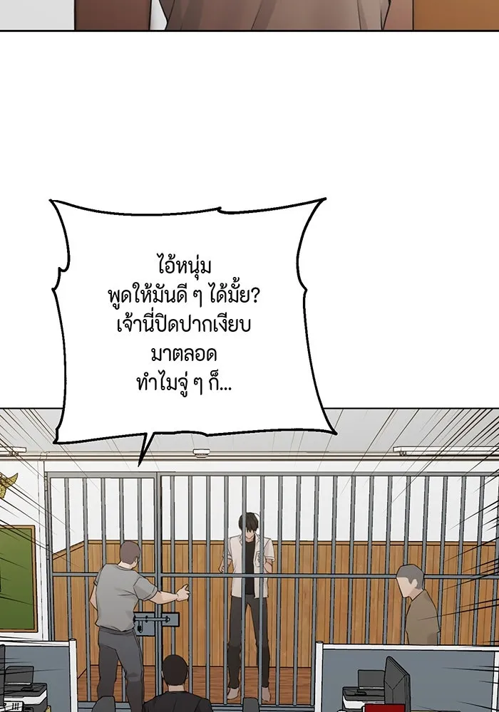 เพียงรุ่งอรุณ ตอนที่ 26 รูปที่ 41