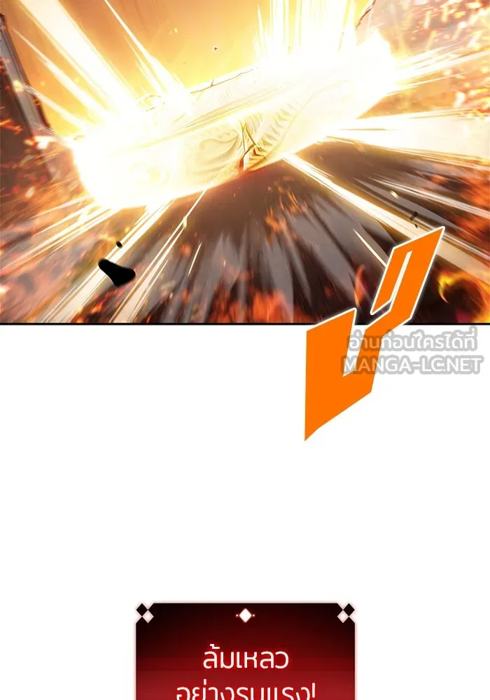 ผู้เล่นหน้าใหม่เลเวลแมกซ์ ตอนที่ 133 'โอรุน' ทั่งเหล็กที รูปที่ 54