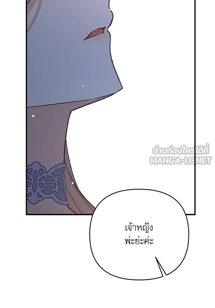 เกิดใหม่คราวนี้ ขอเป็นคนดีดูสักครั้ง ตอนที่ 61 รูปที่ 147