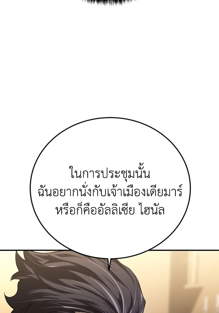 ยอดนักดาบผู้โอบอุ้มดารา ตอนที่ 77 รูปที่ 124