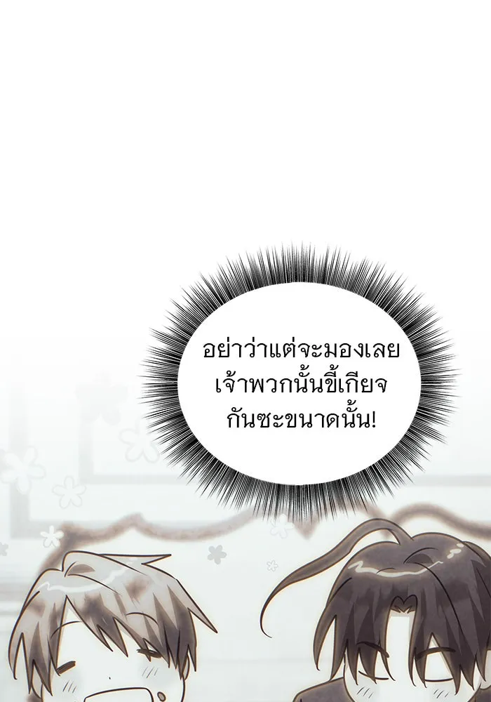 อะคาเดมีนี้เห็นทีจะเจ๊ง ตอนที่ 39 รูปที่ 107