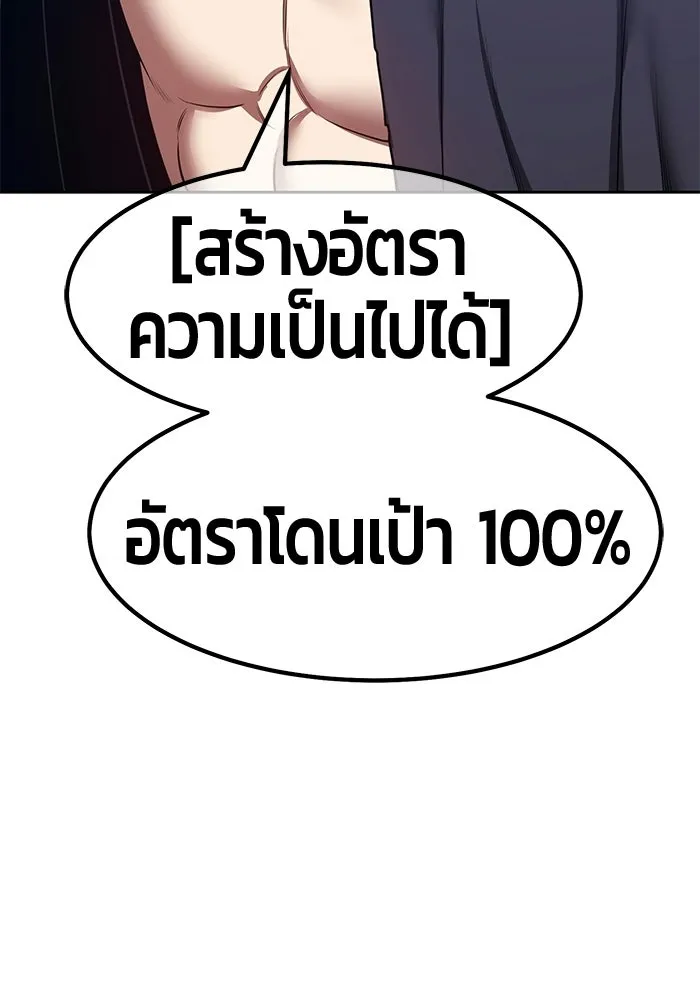 +99 ท่อนไม้พร้อมบวก ตอนที่ 124 ตำนานคธูลู (3) รูปที่ 64