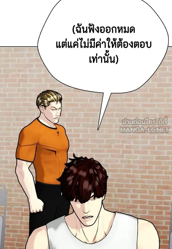 หมาหัวเน่า ตอนที่ 163 รูปที่ 63