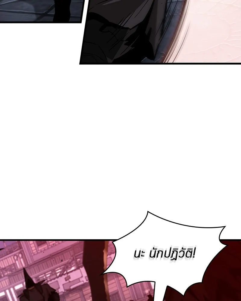 Omniscient Reader อ่านชะตาวันสิ้นโลก ตอนที่ 38 นักปฏิวัติตัวปลอม (4) รูปที่ 29