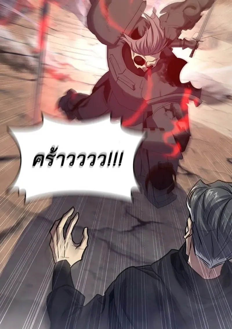 Dragon-Devouring Mage ย_อนเวลาจอมเวทย_กล_นม_งกร ตอนที่ ตอนที่ 128 รูปที่ 11