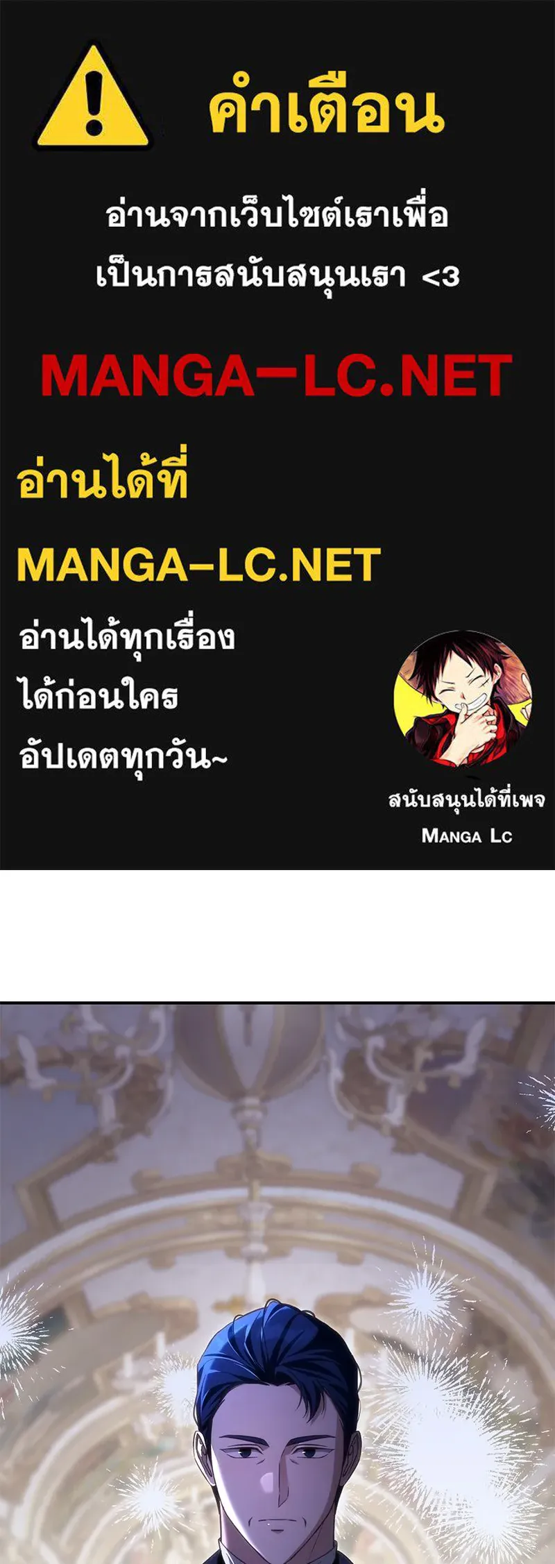 เจ้าสาวแกรนด์ดยุกปีศาจ ตอนที่ 29 รูปที่ 1