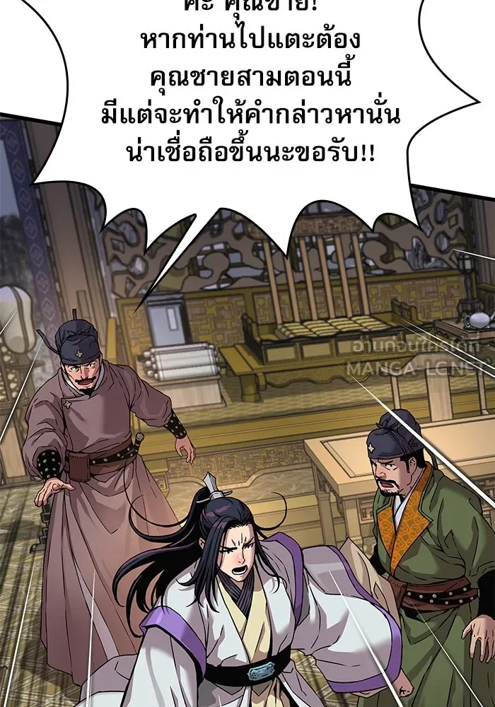 ลับลางลวง ตอนที่ 19 พลังของความตาย (1) รูปที่ 21