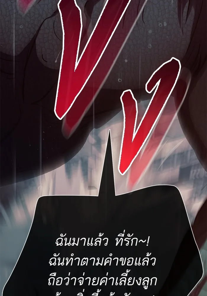 My S-Class Hunters ตอนที่ 110 วิธีรับมือกับละครจัดฉาก (1) รูปที่ 142