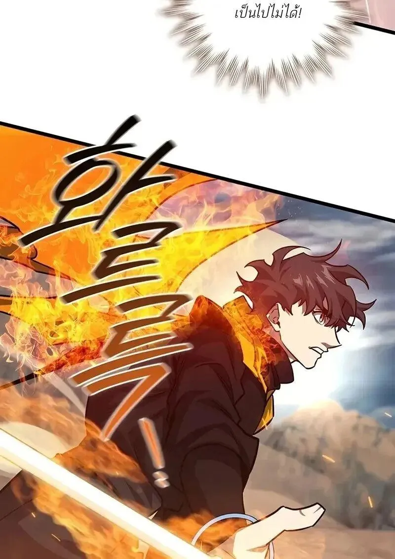 Dragon-Devouring Mage ย_อนเวลาจอมเวทย_กล_นม_งกร ตอนที่ ตอนที่ 126 รูปที่ 15