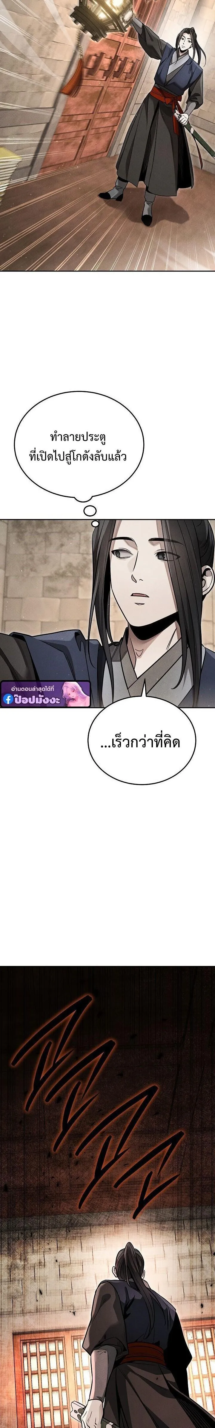 The Divine Demon_s Grand Ascension เส_นทางชำระแค_นส_เทวมารผ_พ_ช_ตสวรรค_ ตอนที่ ตอนที่ 44 รูปที่ 15