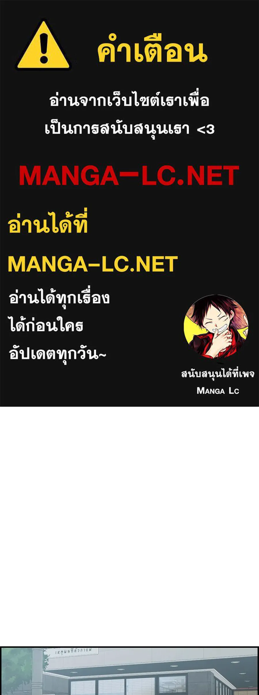 เพื่อนกันมันส์เกิน ตอนที่ 30 รูปที่ 1