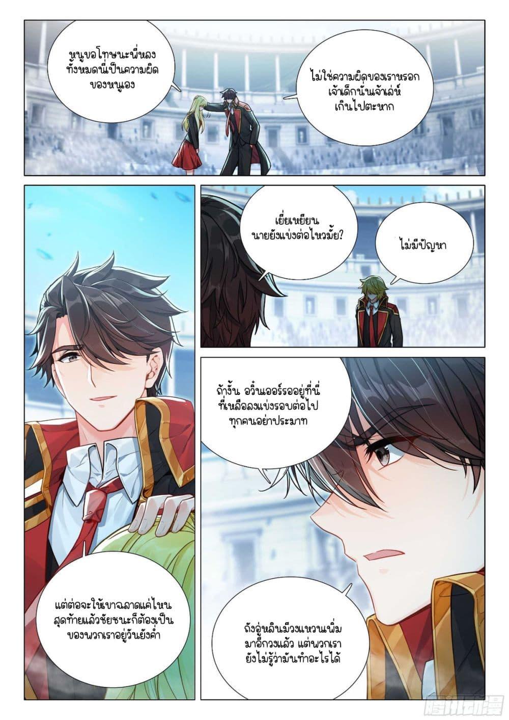Manga-lc-com อ่านมังงะ อ่านการ์ตูน ออนไลน์ ฟรี Douluo Dalu 3 The Legend of the Dragon King ตอนที่ 1 2 3 4 5 6 7 8 9 10 11 12 13 14 ฟรี ไม่มีโฆษณา Manga-lc - อ่าน มังงะ อ่าน การ์ตูน ออนไลน์ อ่านมังงะ ฟรี
