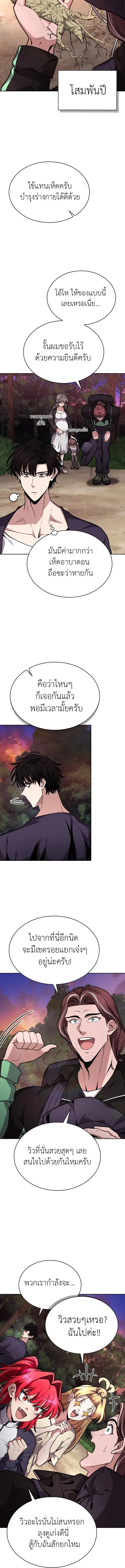 Kidnapped Dragons ด_ลล_บฉบ_บล_กพาต_วม_งกร ตอนที่ ตอนที่ 25 รูปที่ 15