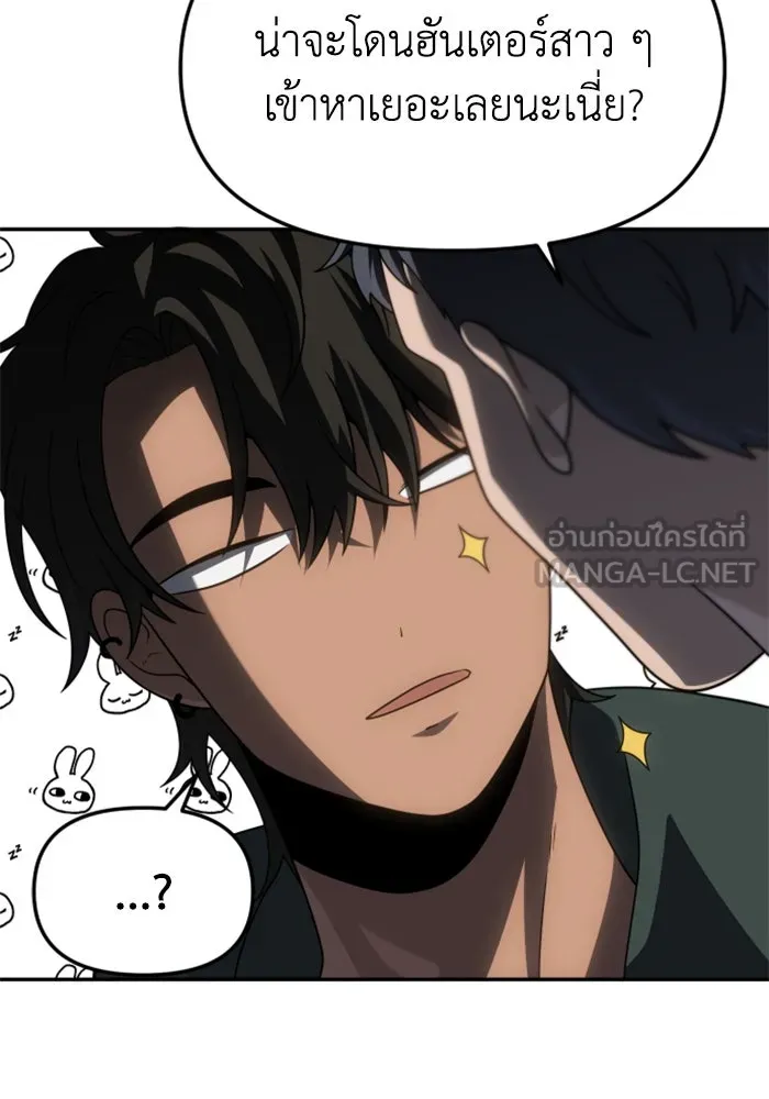 อดีตบอสหอคอย ตอนที่ 76 รูปที่ 84