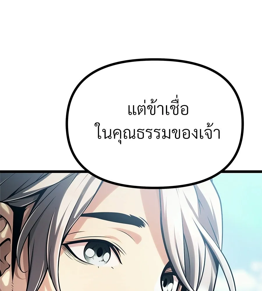 จอมเวทคนเลี้ยงแกะ ตอนที่ 5 รูปที่ 29