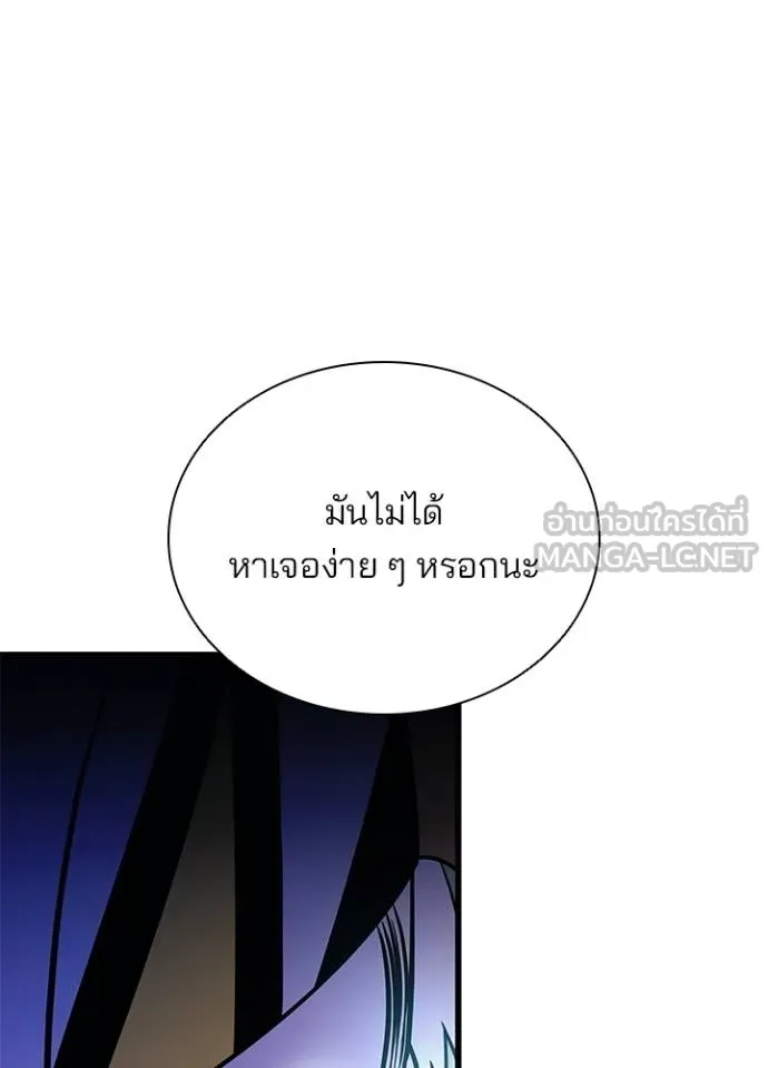 Villain to kill ตอนที่ 177 รูปที่ 140