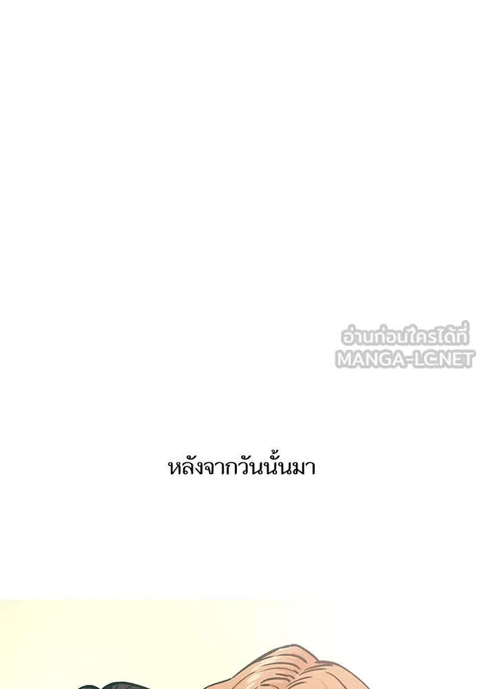 โชคชะตานำพารัก ตอนที่ 116 เรื่องนอกลู่นอกทาง รูปที่ 75