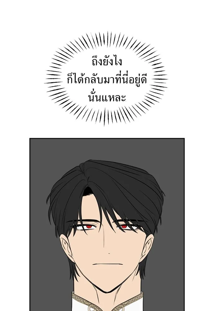 อัศวินเดลิเวอรี ตอนที่ 30 ถึงเวลาต้องจากกัน รูปที่ 13