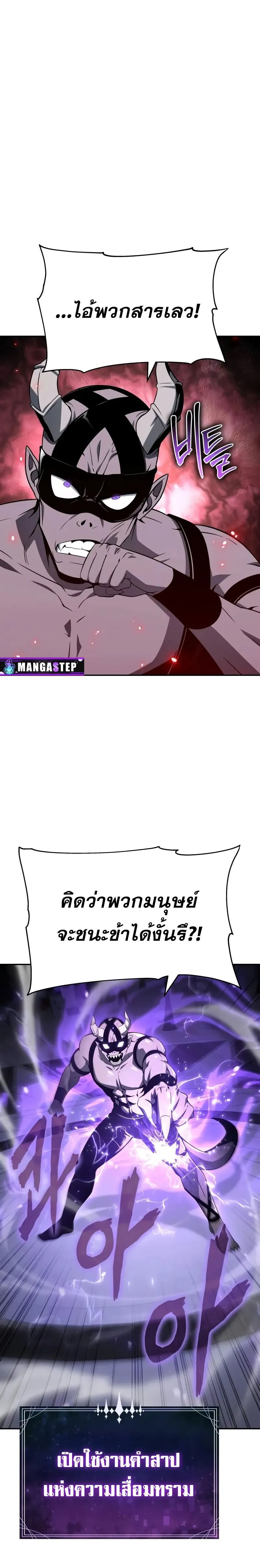 The Knight King Who Returned With a God ตอนที่ ตอนที่ 126 รูปที่ 13